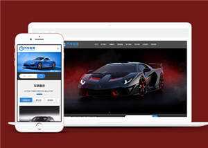 蓝色响应式汽车租赁网站前端模板-项目资源网