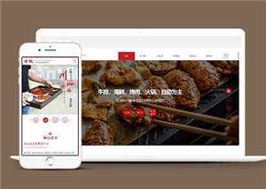 响应式餐饮投资管理企业前端模板源码-项目资源网