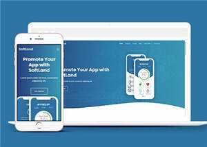 蓝色APP登录展示响应式网页模板-项目资源网