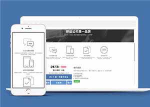 信息科技公司源码网站模板下载-项目资源网