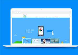 简洁网络科技公司源码网站模板下载-项目资源网