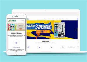 硅胶制品原料类网站前端模板下载-项目资源网