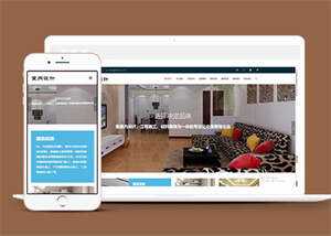 室内设计装修类网站前端模板下载-项目资源网