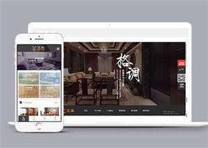 房屋家居家具类网站前端模板下载-项目资源网