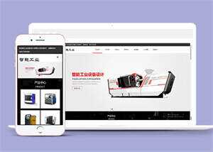 智能工业设备设计类网站前端模板-项目资源网