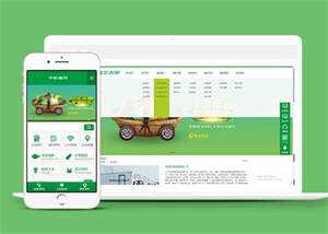 简洁蔬菜水果批发配送类网站模板-项目资源网