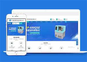 溶剂萃取仪器设备类网站前端模板-项目资源网