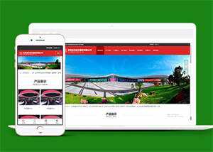 展览展会信息类网站前端模板下载-项目资源网