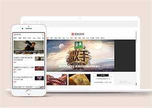 新闻资讯时尚杂志类网站模板源码-项目资源网