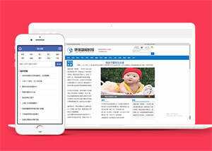 环球新闻时报资讯类网站前端模板-项目资源网