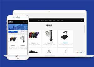 智能科技电子设备公司网站前端模板下载-项目资源网