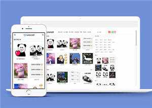 套图表情包类网站前端模板下载-项目资源网