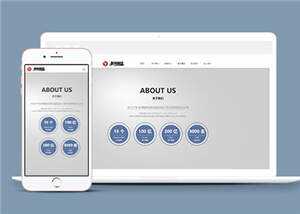 集团企业通用源码前端模板下载-项目资源网