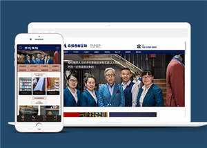 西服定制设计网站前端模板-项目资源网