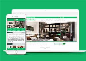 智能家居公司网站前端模板下载-项目资源网