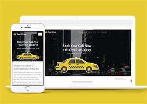 出租车预约服务网站模板下载-项目资源网