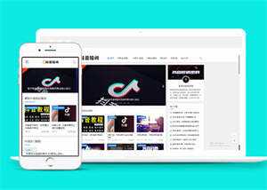 抖音培训教材类网站前端模板-项目资源网