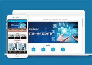 蓝色建筑智能研发系统公司网站前端模板下载-项目资源网