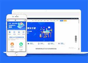 网络电商公司网站前端模板下载-项目资源网