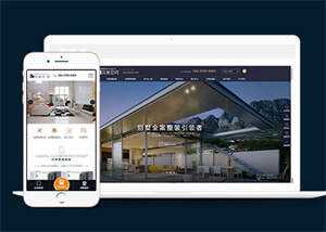 高端家装设计类网站前端模板-项目资源网
