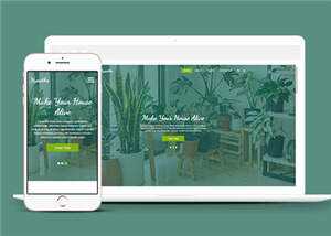 花草盆栽种植企业源码模板下载-项目资源网