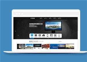 简约网站建设公司模板源码下载-项目资源网