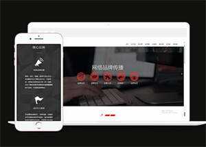 网络公司品牌推广类网站前端模板-项目资源网