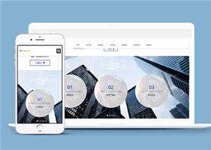 响应式金融服务公司网站源码下载-项目资源网