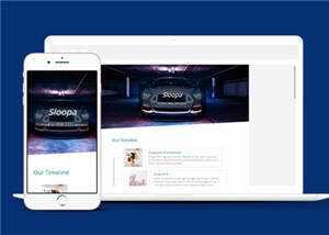 简洁产品发展动态展示响应式网页模板下载-项目资源网