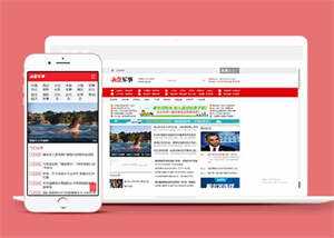 简洁军事头条资讯类网站前端模板-项目资源网