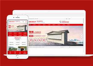 宽屏移动岗亭户外岗亭网站模板下载-项目资源网