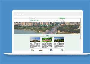 简洁旅游景区介绍源码模板下载-项目资源网