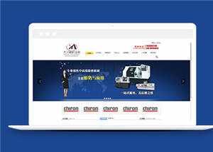 黑色机械设备企业源码模板下载-项目资源网