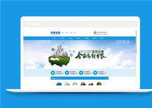 蓝色净水设备公司源码模板下载-项目资源网