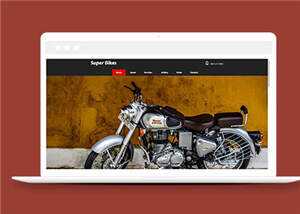 简洁摩托车维修俱乐部源码模板下载-项目资源网