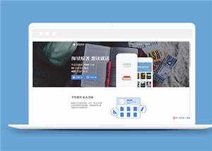 简洁安卓苹果官网源码模板下载-项目资源网