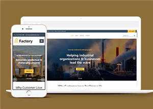 宽屏工厂设备解决方案html模板下载-项目资源网