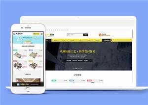 装修设计公司网站前端源码下载-项目资源网