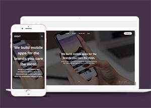 手机apps应用开发制作网页模板-项目资源网