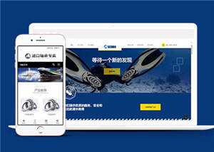 水上运动设备公司网站源码前端模板下载-项目资源网