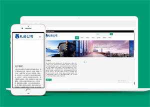 简约型礼品类网站前端模板下载-项目资源网