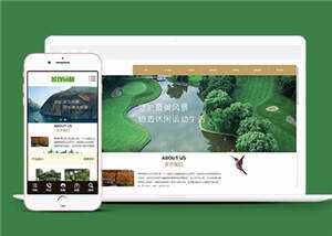 园林景观设计公司网站源码下载-项目资源网
