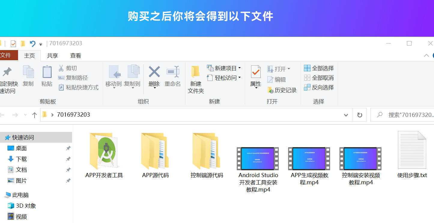 带控制端的网站转换APP源代码： WebAPP源代码、网站生成APP源代码、Flutter项目-项目资源网