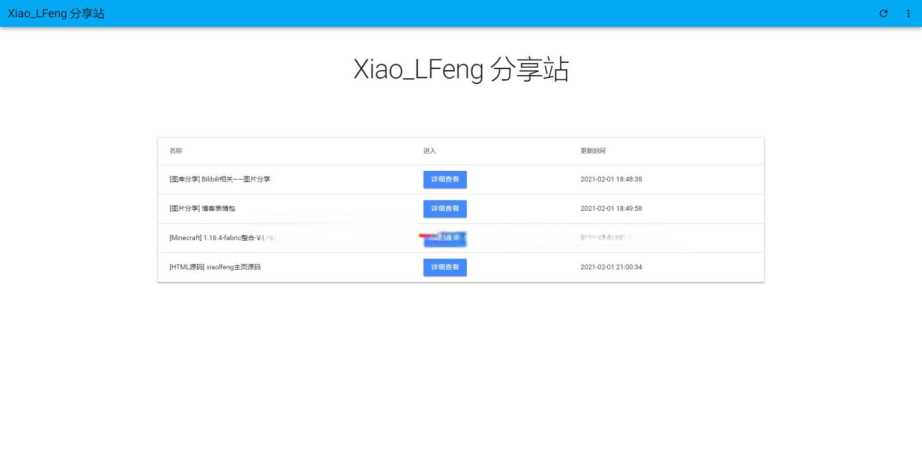叶子分享站PHP源码-项目资源网