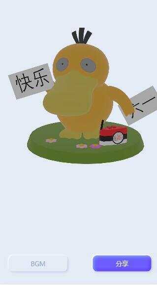 图片[2]-表白可达鸭在线生成网站html源码-项目资源网