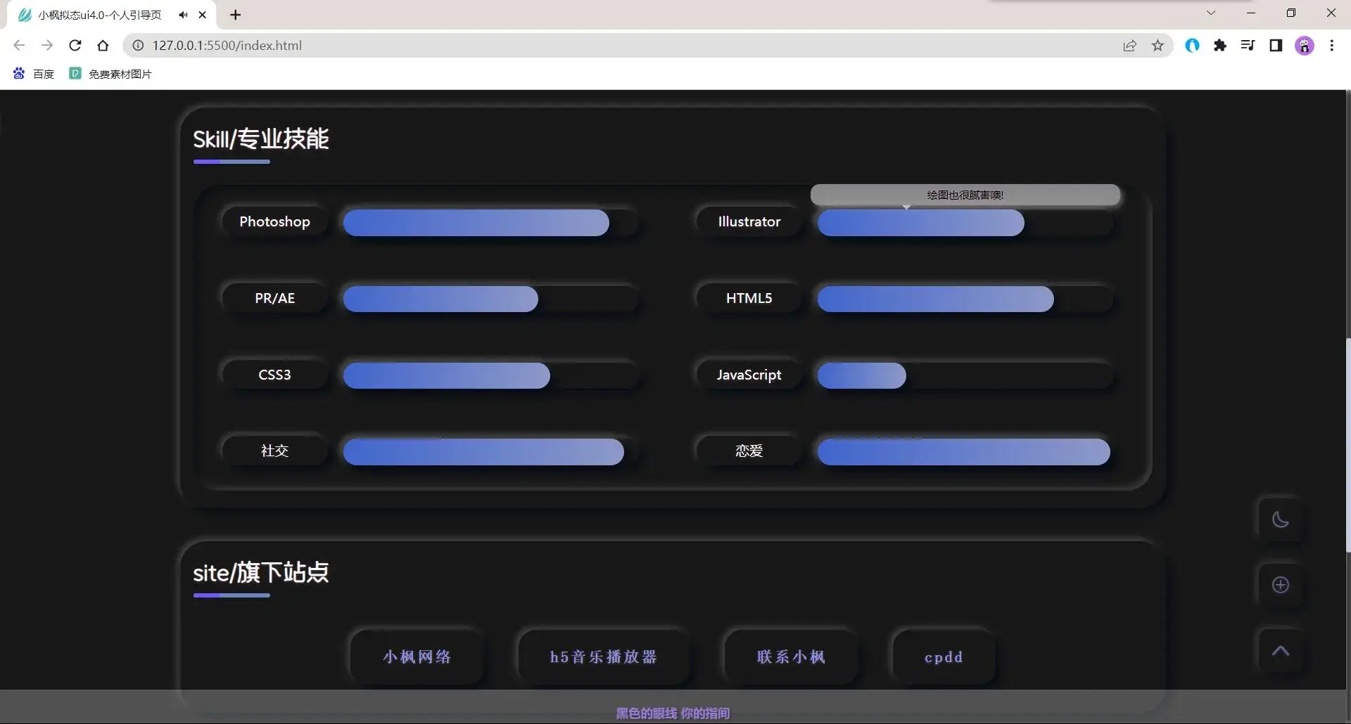 图片[4]-小枫拟态UI4.0 个人主页引导页带后台 附静态版-项目资源网