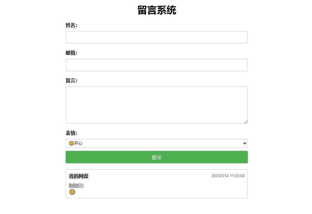 PHP简单留言板单页php源码 简单留言板代码-项目资源网
