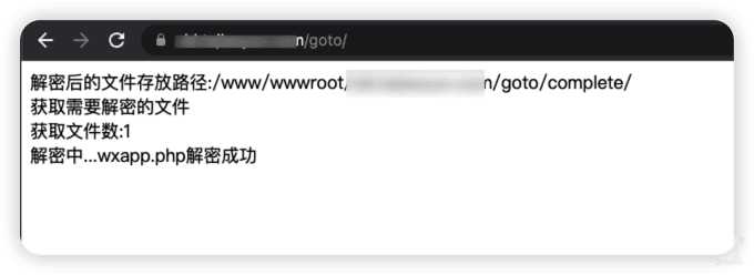 goto解密 php一键解密脚本-项目资源网