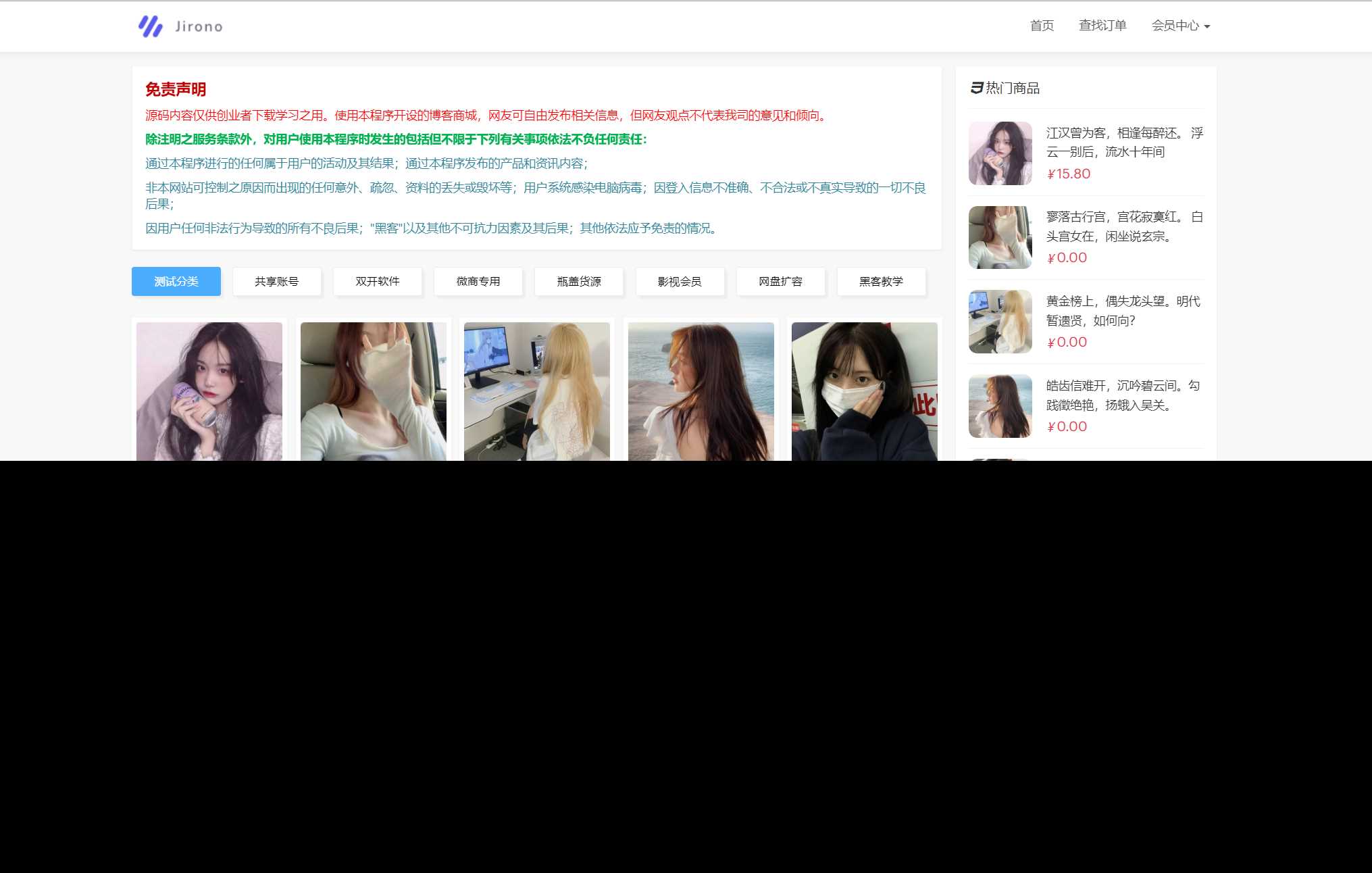 新版红盟云卡个人发卡系统源码-项目资源网