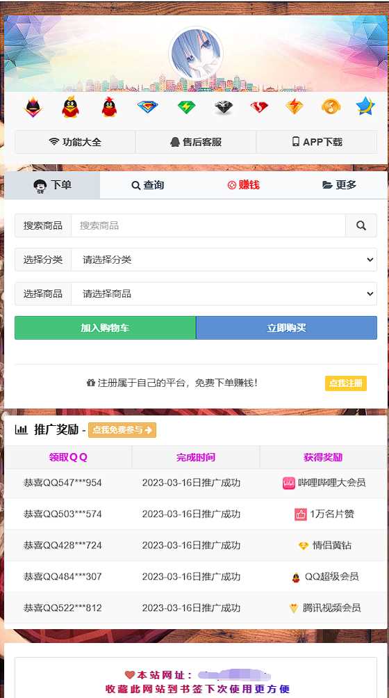 彩虹云商城简介模板素颜免费分享-项目资源网